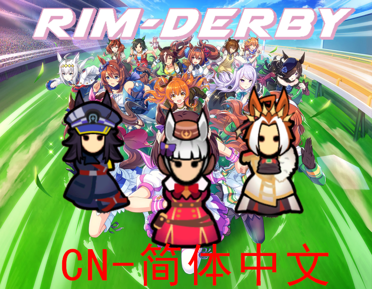 Umamusume: Rim Derby 赛马娘-边缘德比 简中汉化