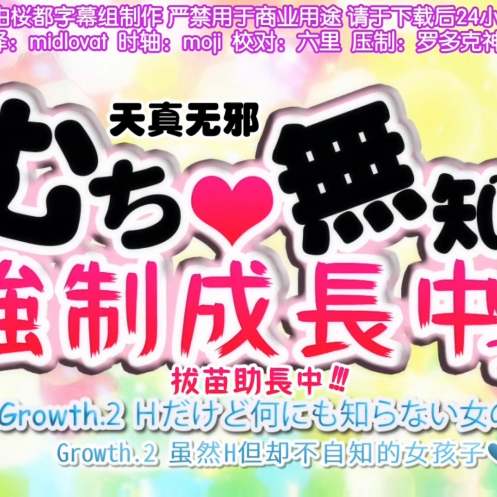 [BOMB!CUTE!BOMB!]むち無知ッ強制成長中っ!!! #2 preview