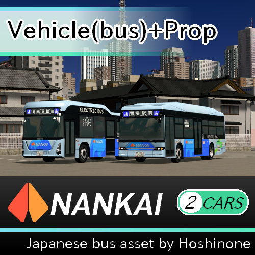 南海バス EVバス2台セット (Nankai Bus Electric Vehicle)
