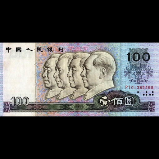 金钱至上