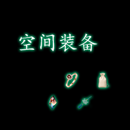 空间装备（自用） – Project Zomboid Mod