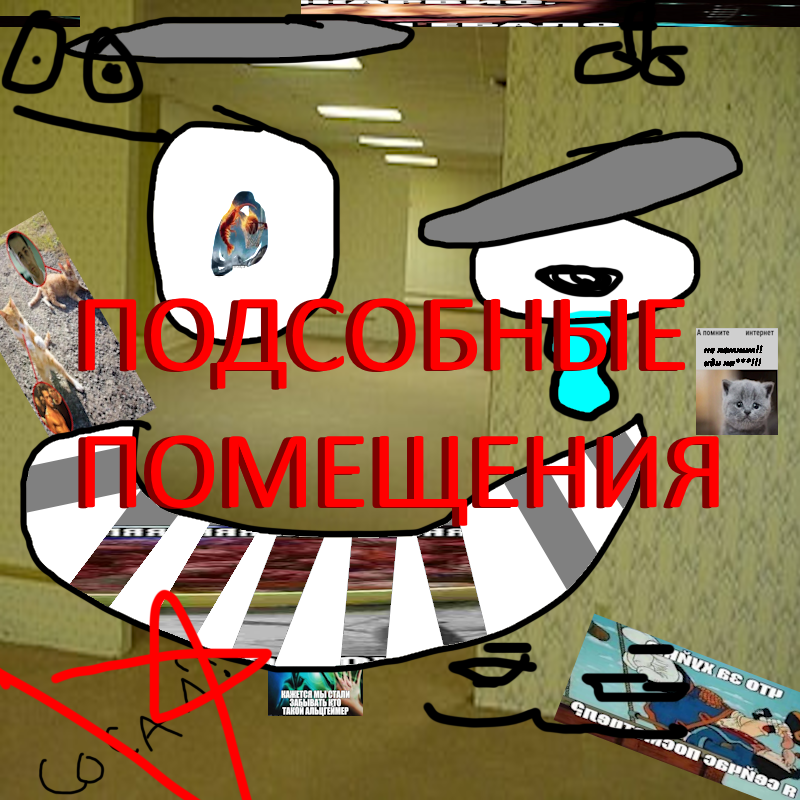 ПОДСОБНЫЕ ПОМЕЩЕНИЯ