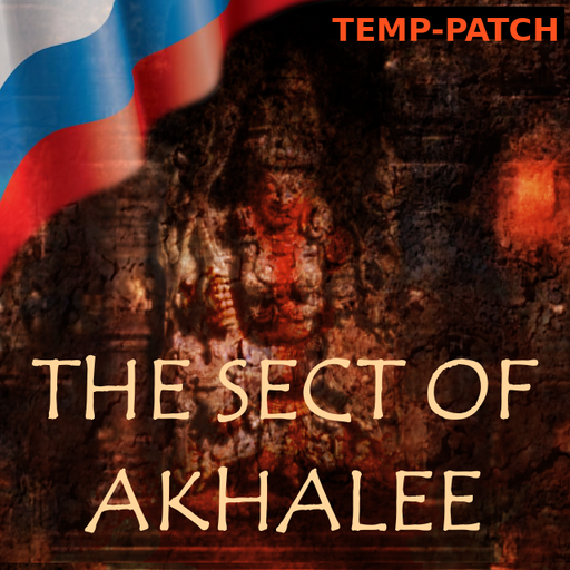 Русификация プルク's The Sect of Akhalee - Temple of Blood [For IEE] temp-patch 8.0.2.