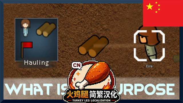 What Is My Purpose (Fork)_ZH 简繁汉化