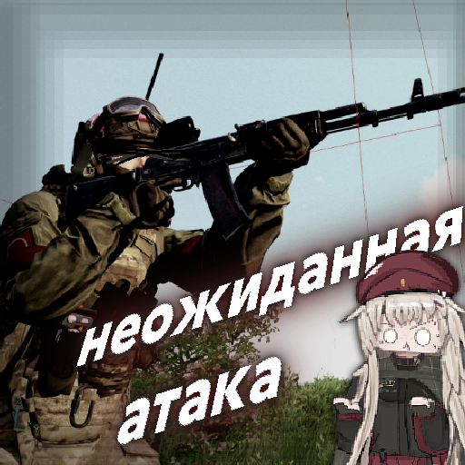 Attack Mision From Bakhmut 202* /Атаковать Миссию из Бахмута