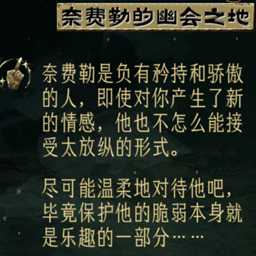 【小v】奈费勒的幽会之地（图奈）