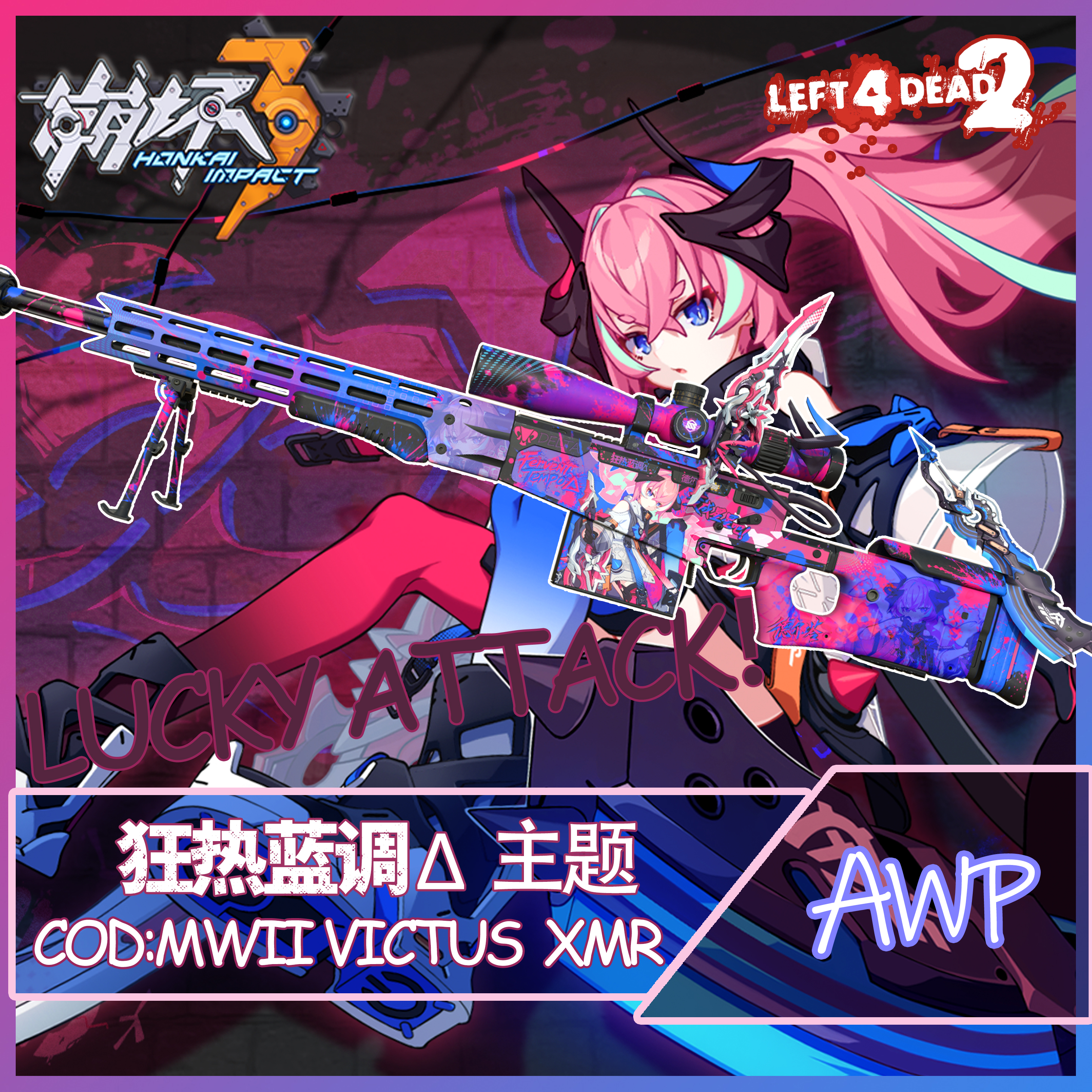 [崩坏3/Honkai Impact 3rd]狂热蓝调Δ 德尔塔 主题 COD：MWII Victus XMR