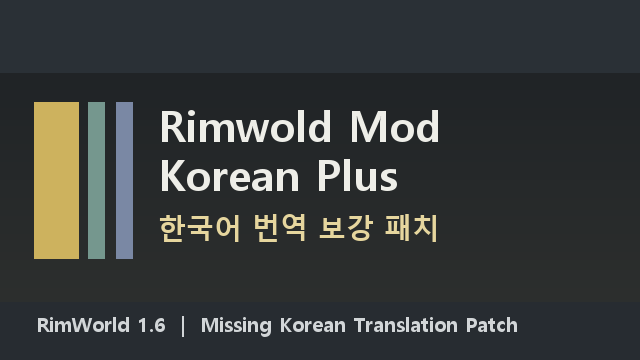 Rimwold Mod Korean Plus