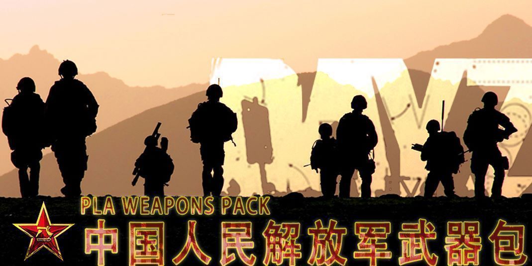 [PLA]weapons_pack_test