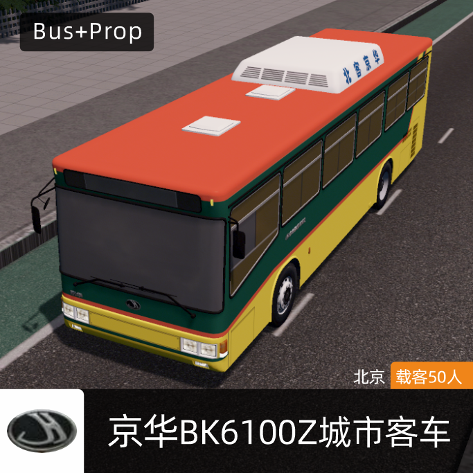 京华BK6100Z-北京 Jinghua Bus Beijing China