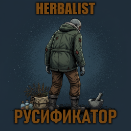 Herbalist [B42] - Русификация – Project Zomboid Mod