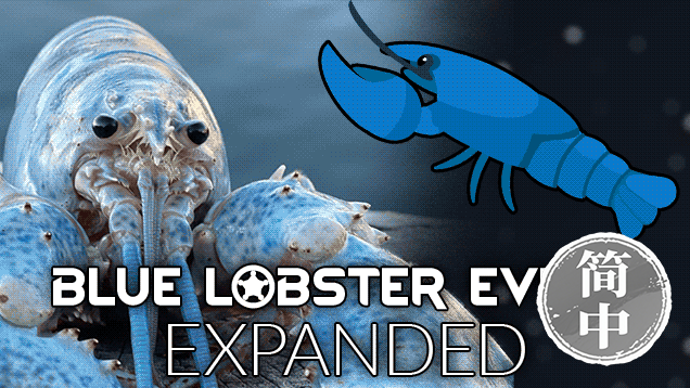 Blue Lobster Event 系列 简体中文汉化