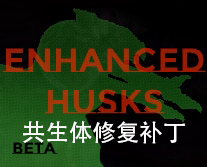 Enhanced Husks(画皮共生体氧气水压修复补丁) – Barotrauma Mod