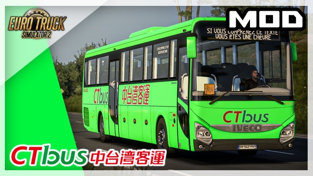 Iveco Evadys CTbus中台灣客運