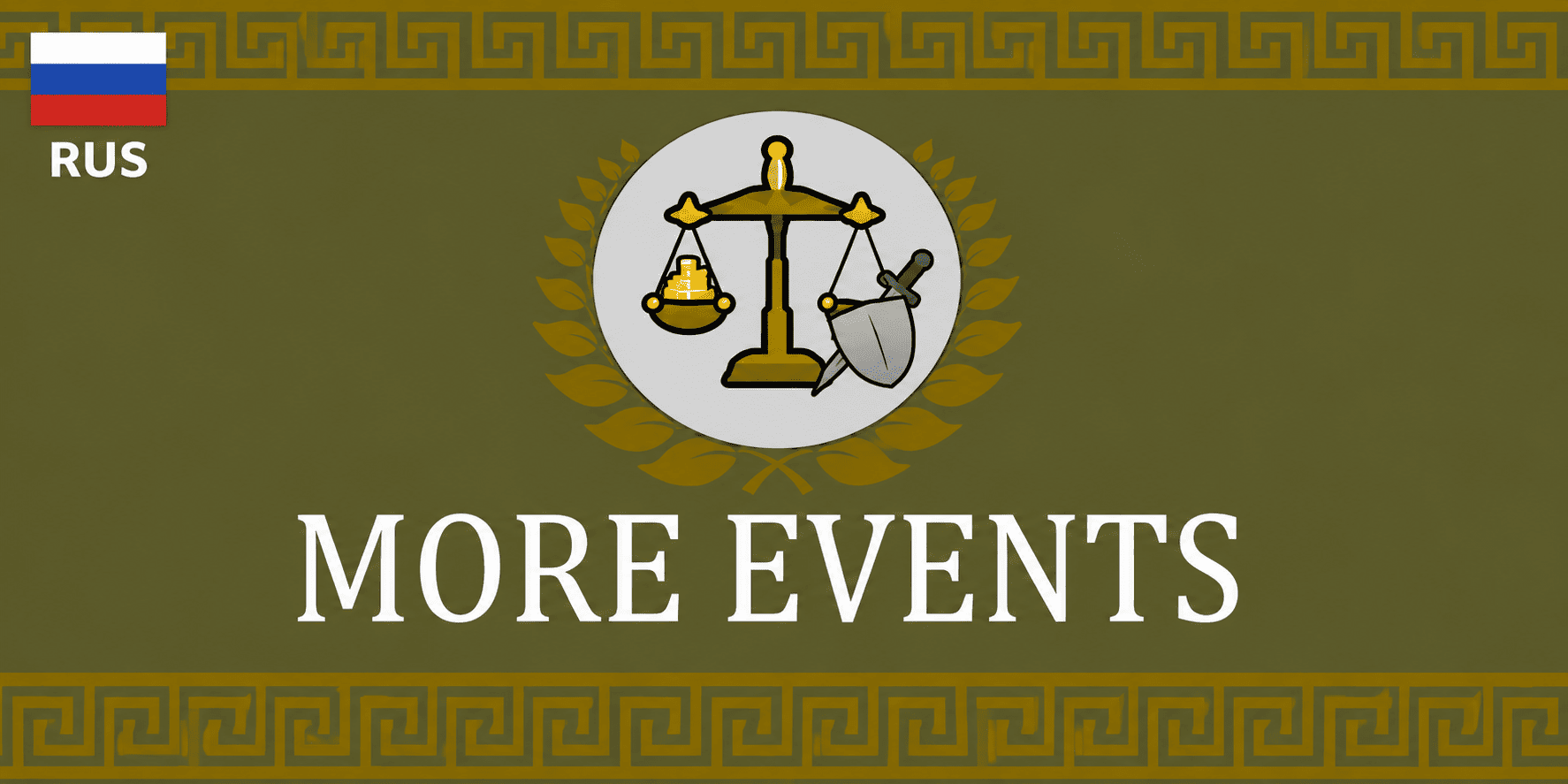 Empire Refactored: More Events - Russian Translation