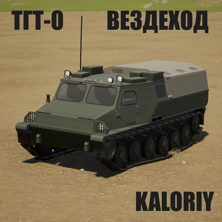 ТГТ-О    ХаДЗ-207   / HaDZ - 207 TGT-O
