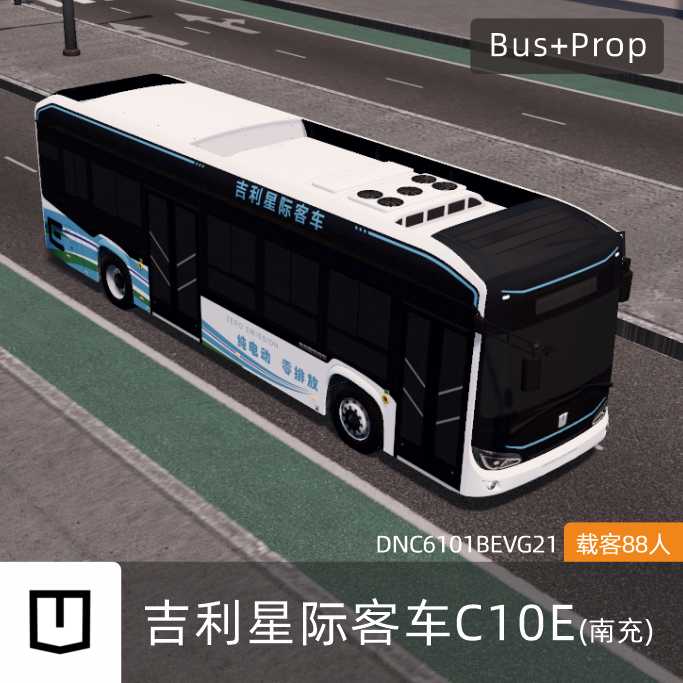 吉利星际客车C10E(DNC6101BEVG12)城市客车 南充 Geely FARIZON AUTO BUS Nanchong China