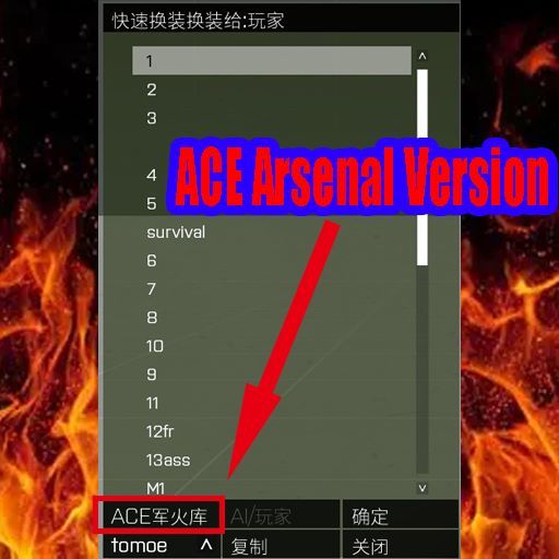 Fast gear ACE Arsenal Version 一键换装ACE军火库版本