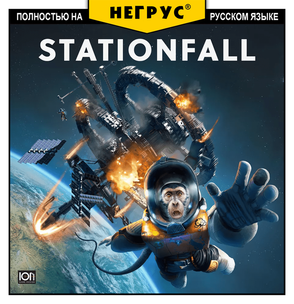 Stationfall RUS [Scripted, Fixed] by Herp