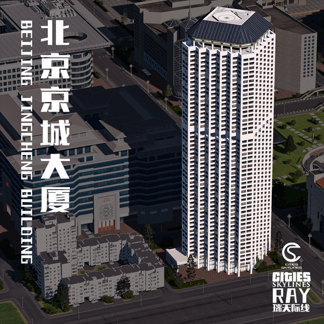 北京京城大厦, BEIJING JINGCHENG BUILDING preview