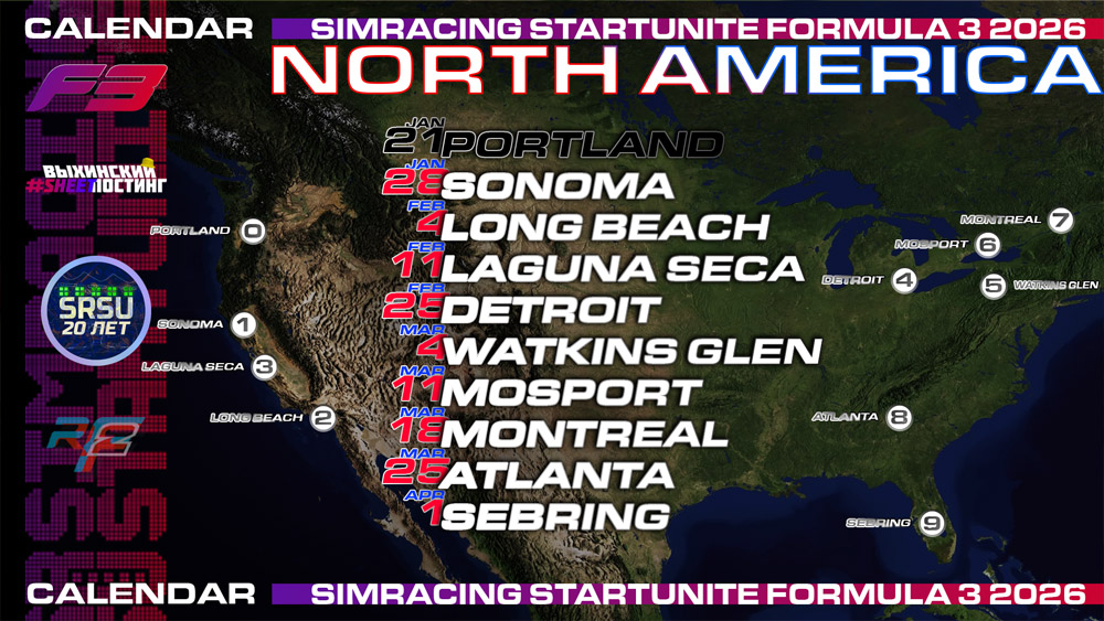 SIMRACING STARTUNITE FORMULA 3 2026 (Tatuus FT-60 Skinpack)