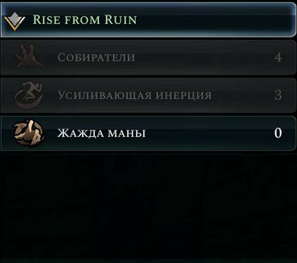 More Traits - Rise from Ruin [RU]