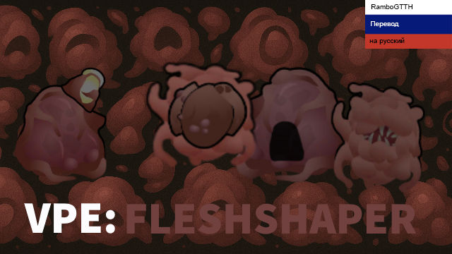 VPE - Fleshshaper Rus