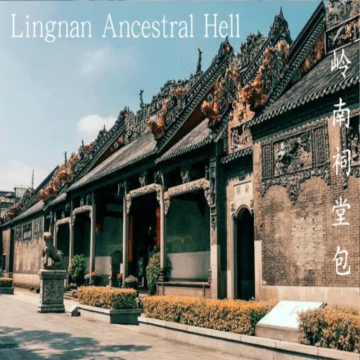 岭南祠堂包 Lingnan Ancestral Hall Pack preview