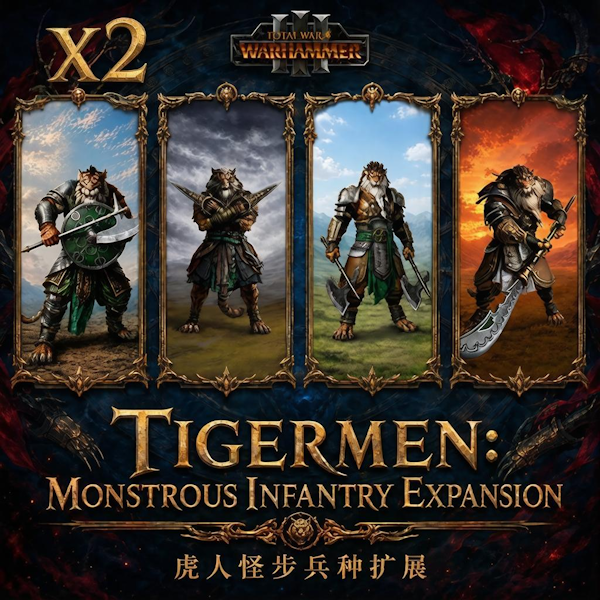 Х2 Tigermen: Monstrous Infantry Expansion