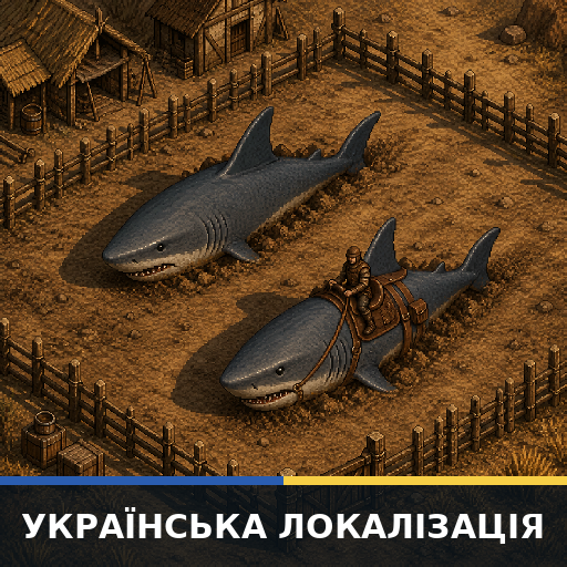 Dulgahan Land Shark Mounts — Українська (Ukrainian)