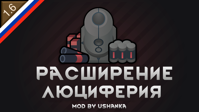 Ushankas Expansion [RUS] [РУС]