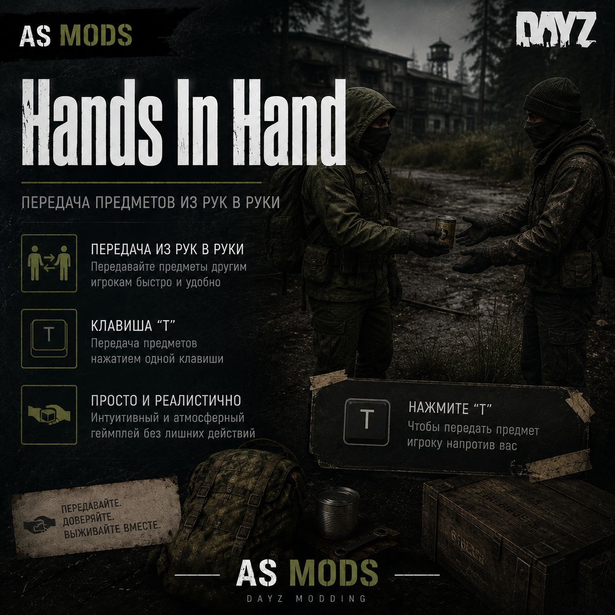 Hands in hand