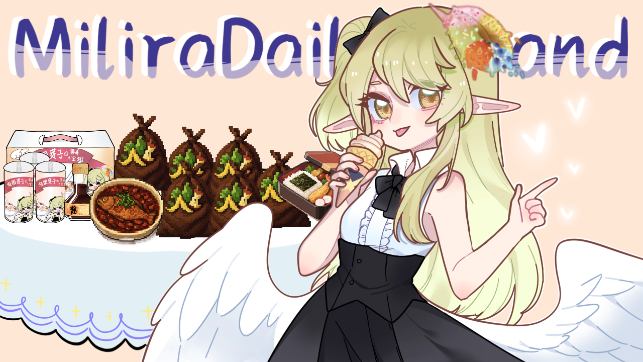 Milira Daily Expend — English Translation