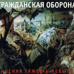 True Music Addon: Grazhdanskaya Oborona Tolerable Weight of Nothingness