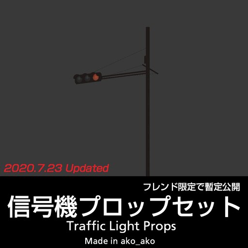 Steam Workshop::日本風信号機(JPTL)プロップセット(暫定公開)