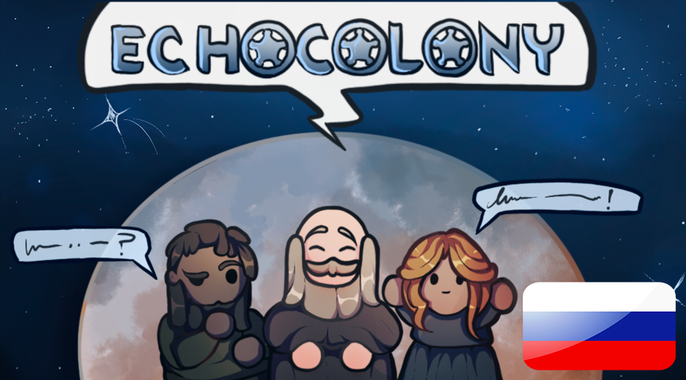 EchoColony - Русификатор