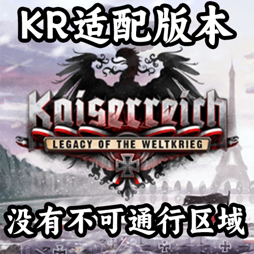 KR没有不可通行区域