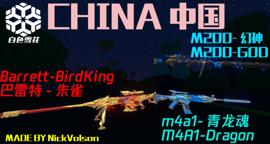 M200-幻神(M200-GOD)