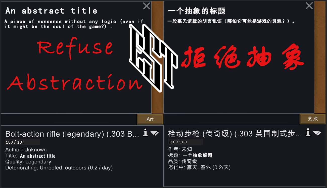 EST - Reject Abstract Art ：Weapon（拒绝抽象：删除武器的艺术描述）