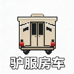 Donkey-房车系统