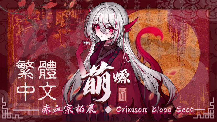 MoeLotl Faction Expand.tczh
