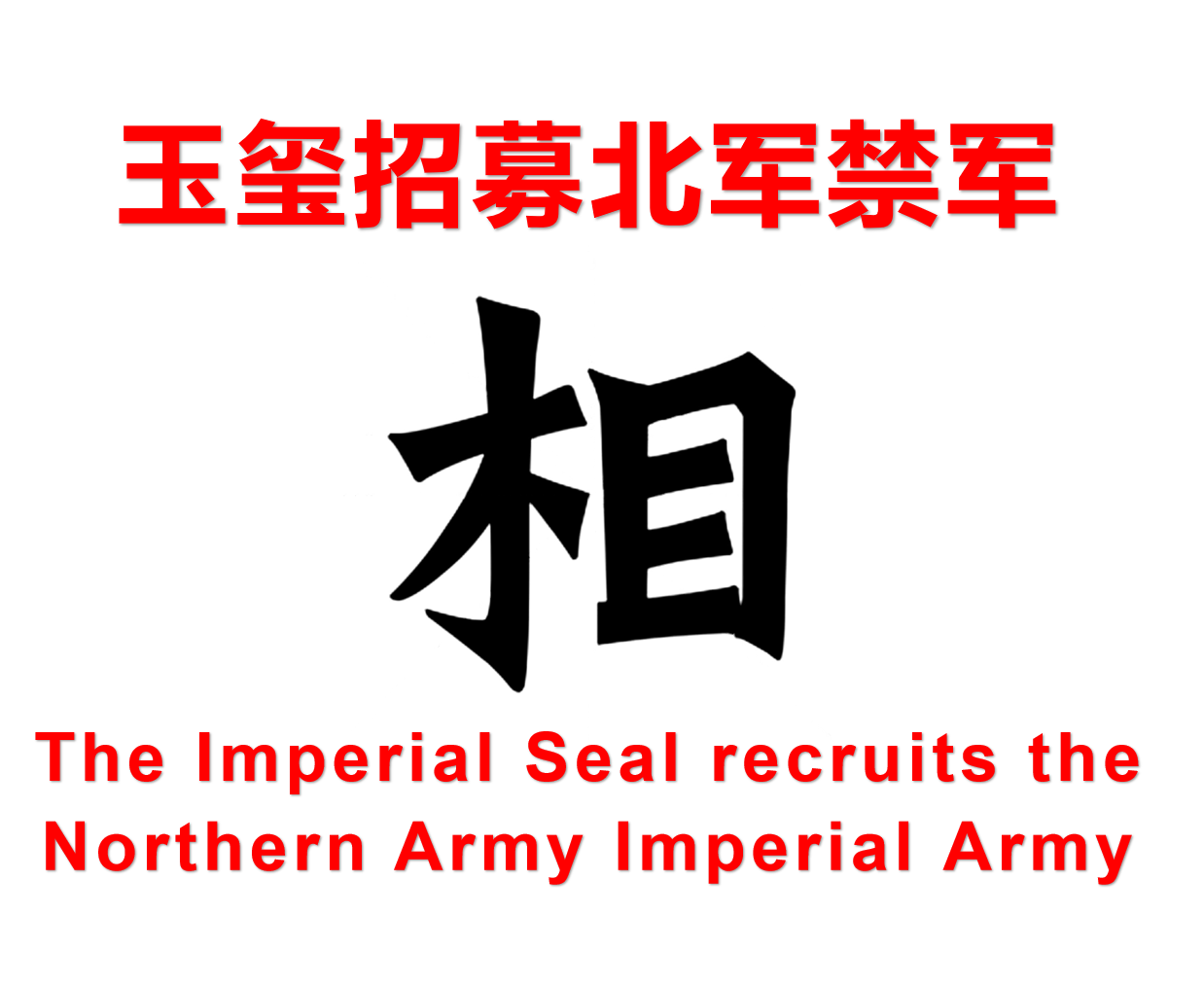 The imperial seal recruits the Northern Army and the Imperial Guards