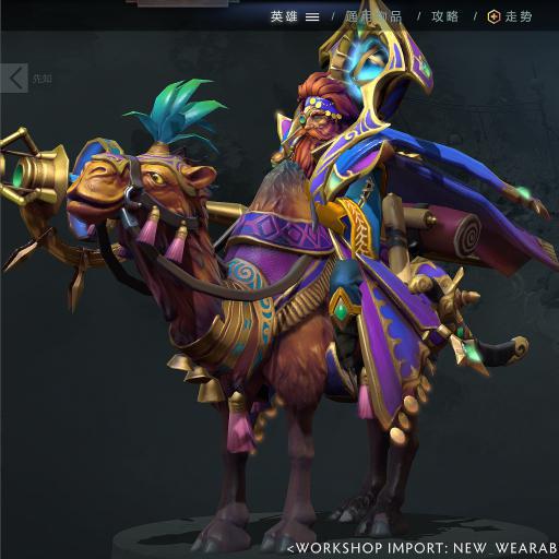the_king_of_thieves_mount