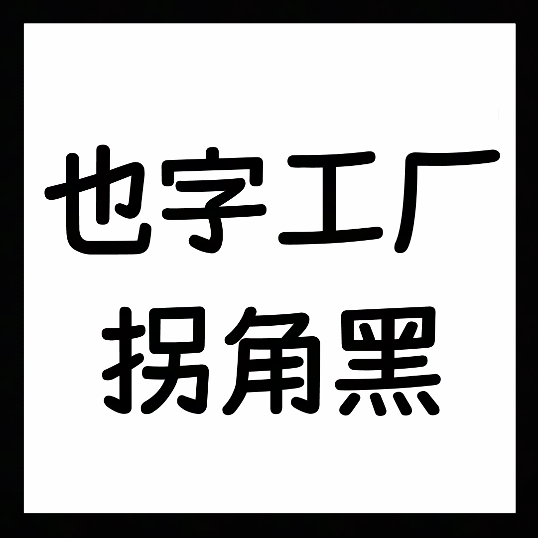 YEZIGCGJH-Suitable English