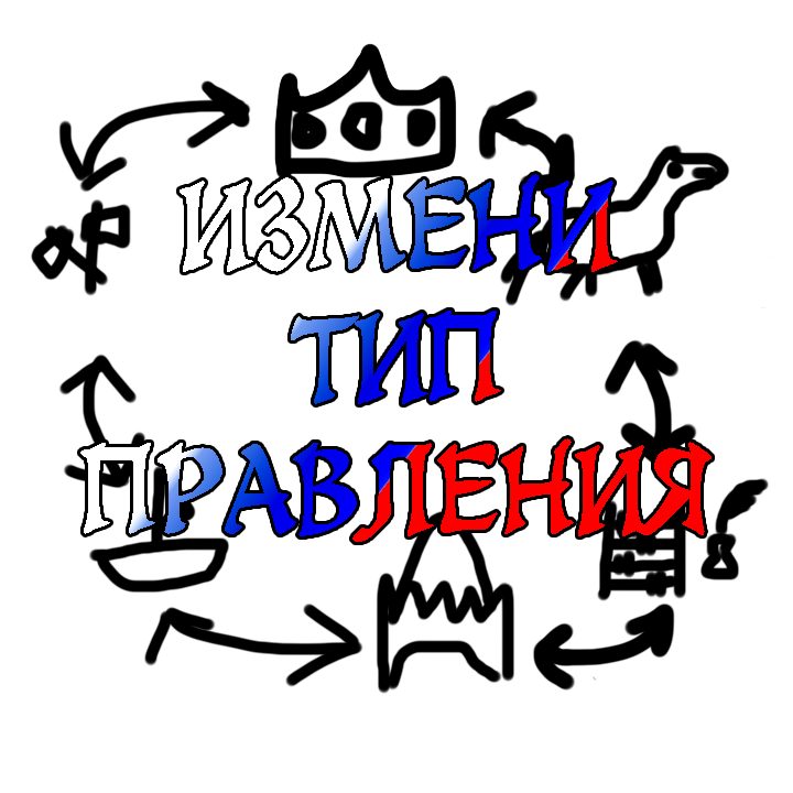 Choose My Realm Type - Русский перевод