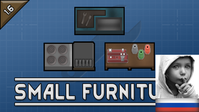 Small Furniture rus