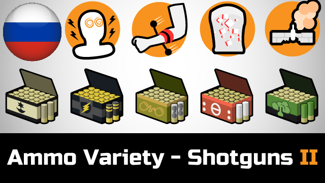 Ammo Variety - Shotguns - bloat module — Russian Translation