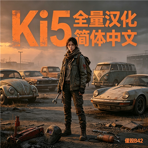 KI5全量汉化简体中文