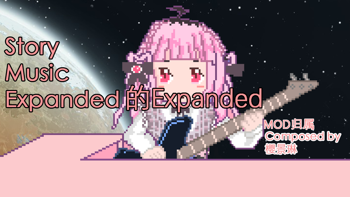 Story Music Expanded的音乐拓展
