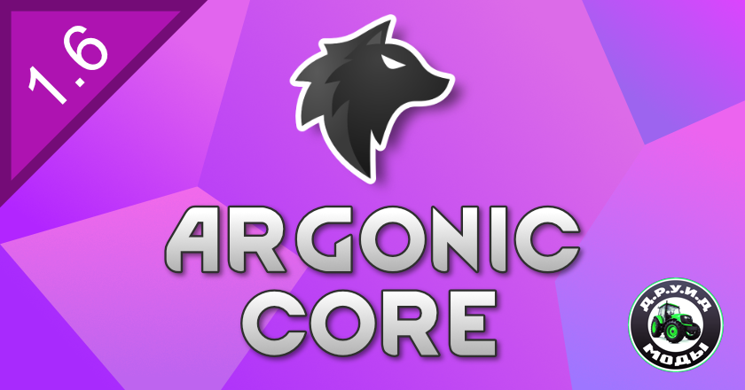 Argonic Core Rus